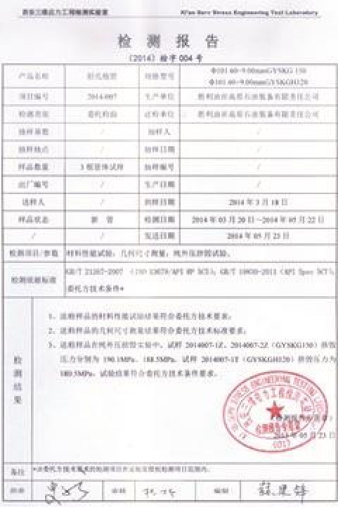 Certificate 1