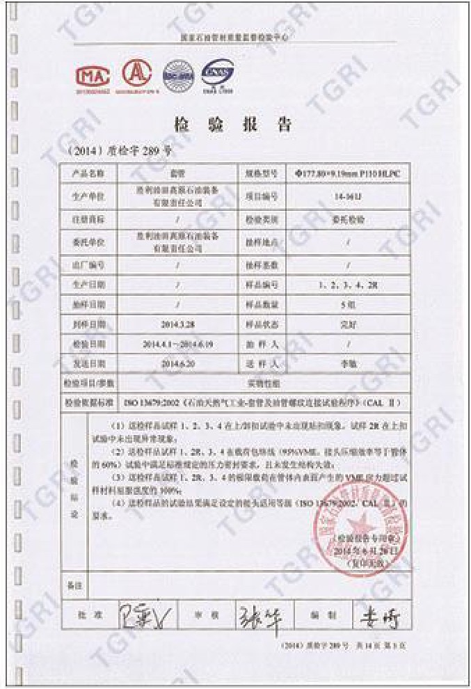 Certificate 7