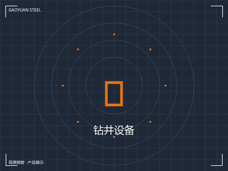 机械驱动钻机 图3